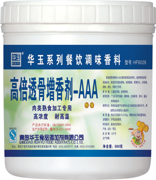 高倍透骨増香剂-AAA